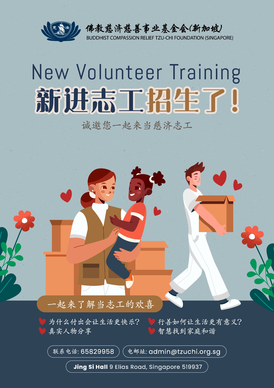 New Volunteer Training